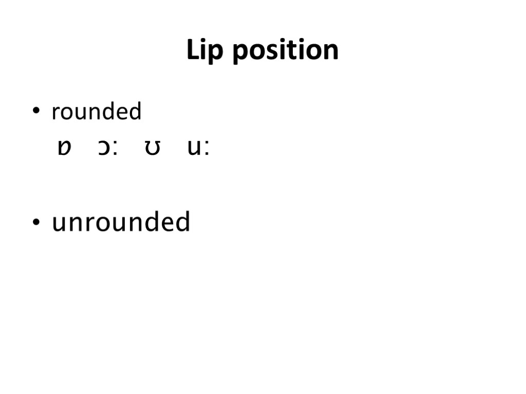 Lip position rounded ɒ ɔ: ʊ u: unrounded